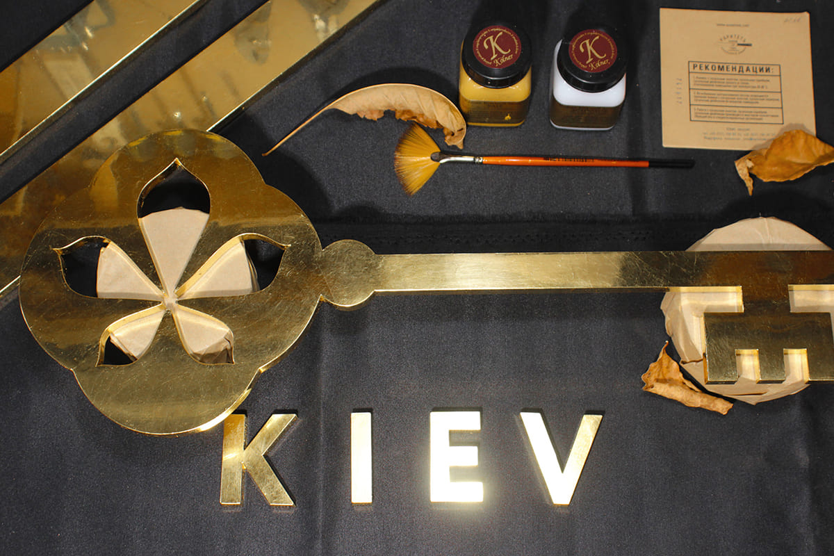 Ключ от Киева в сусальном золоте